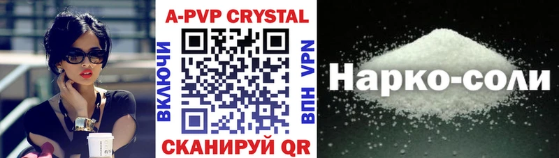 купить гидра как зайти Альфа ПВП Crystall Чудово