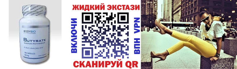 БУТИРАТ оксибутират  Чудово 