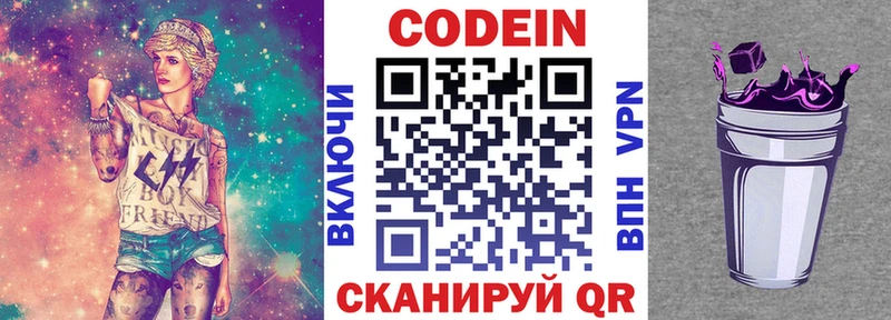 Кодеиновый сироп Lean напиток Lean (лин)  купить  сайты  Чудово 