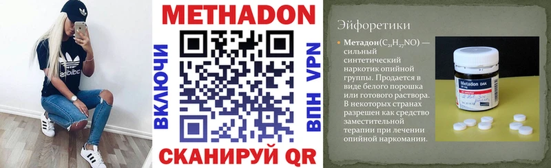 МЕТАДОН белоснежный  Чудово 
